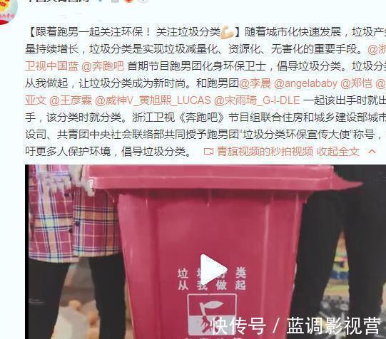 《跑男7》開播第一天，就被《中國共青團(tuán)》點(diǎn)名，網(wǎng)友：干的漂亮