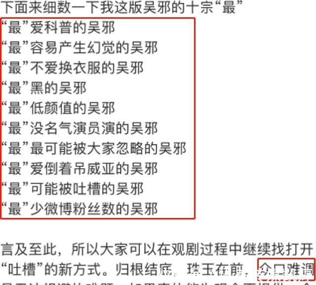 吴邪|盗墓笔记,还是卖腐笔记?