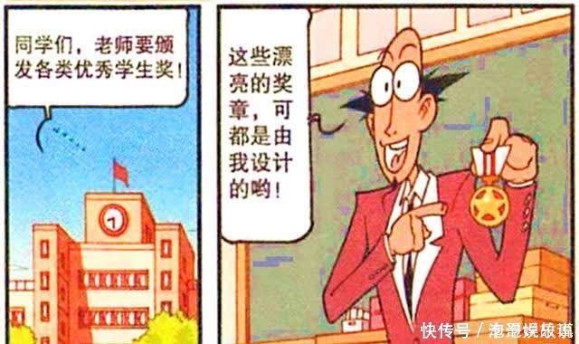 老爸|星太奇获得毛笔奖章，高茜获得天鹅奖章，而奋豆老爸却成为了奖章