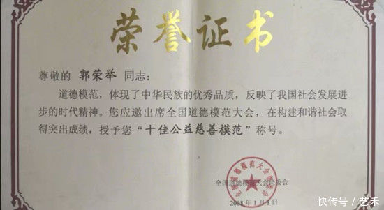 和气生财|新时代·最具收藏投资价值艺术家郭荣举