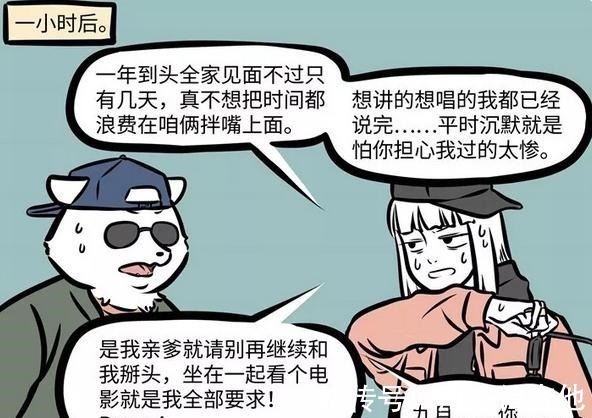 快乐时光|非人哉九月和老爹单挑,一人一个话筒,结果九月大获全胜。
