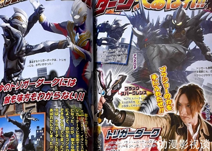 黑暗特利迦|奥特曼宝藏猎人成功变身黑暗特利迦,暴打闪耀特利迦!