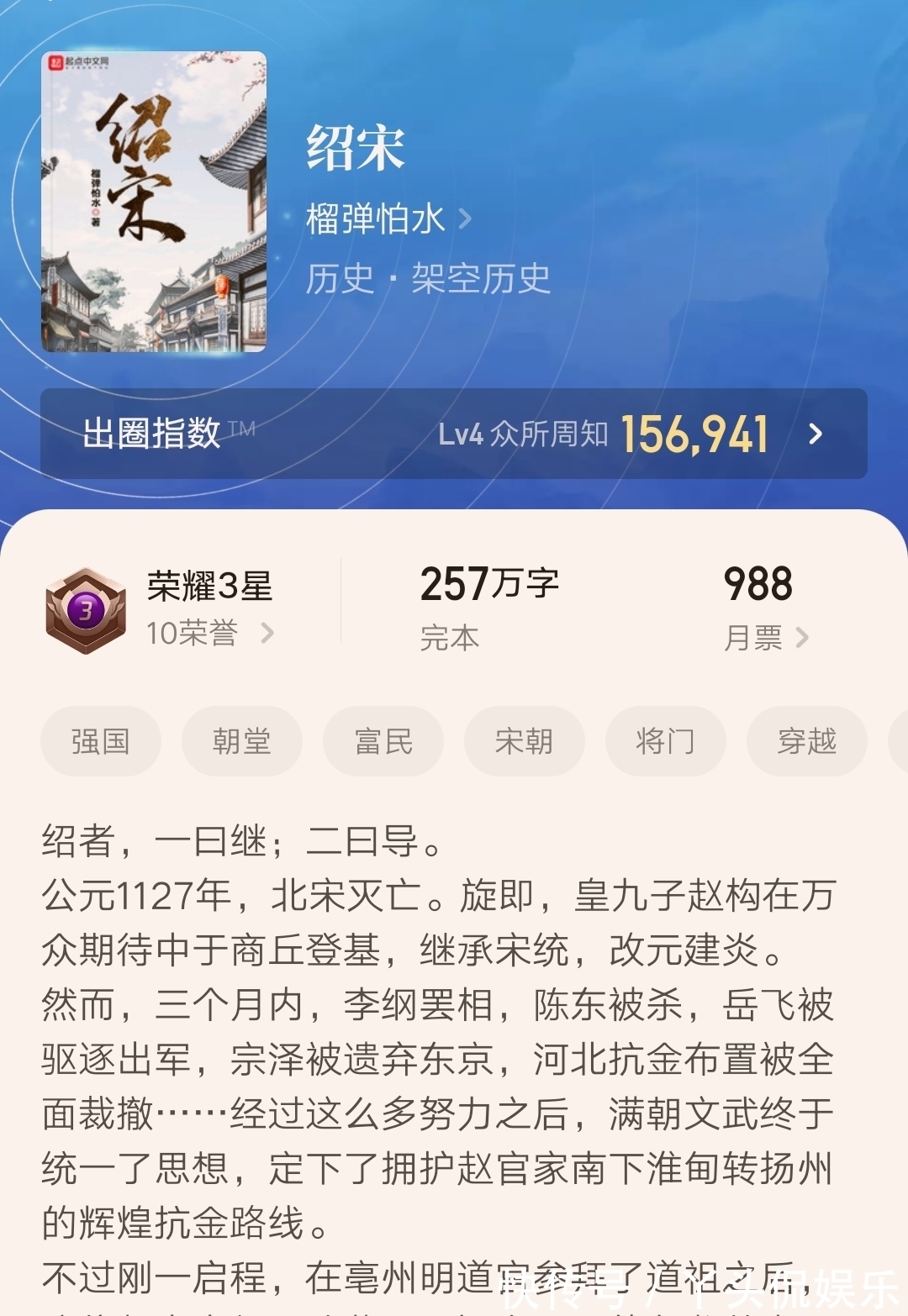 黑山老妖|九本最新完结的精品小说汇总，其中两部均订破万，你都看过吗？