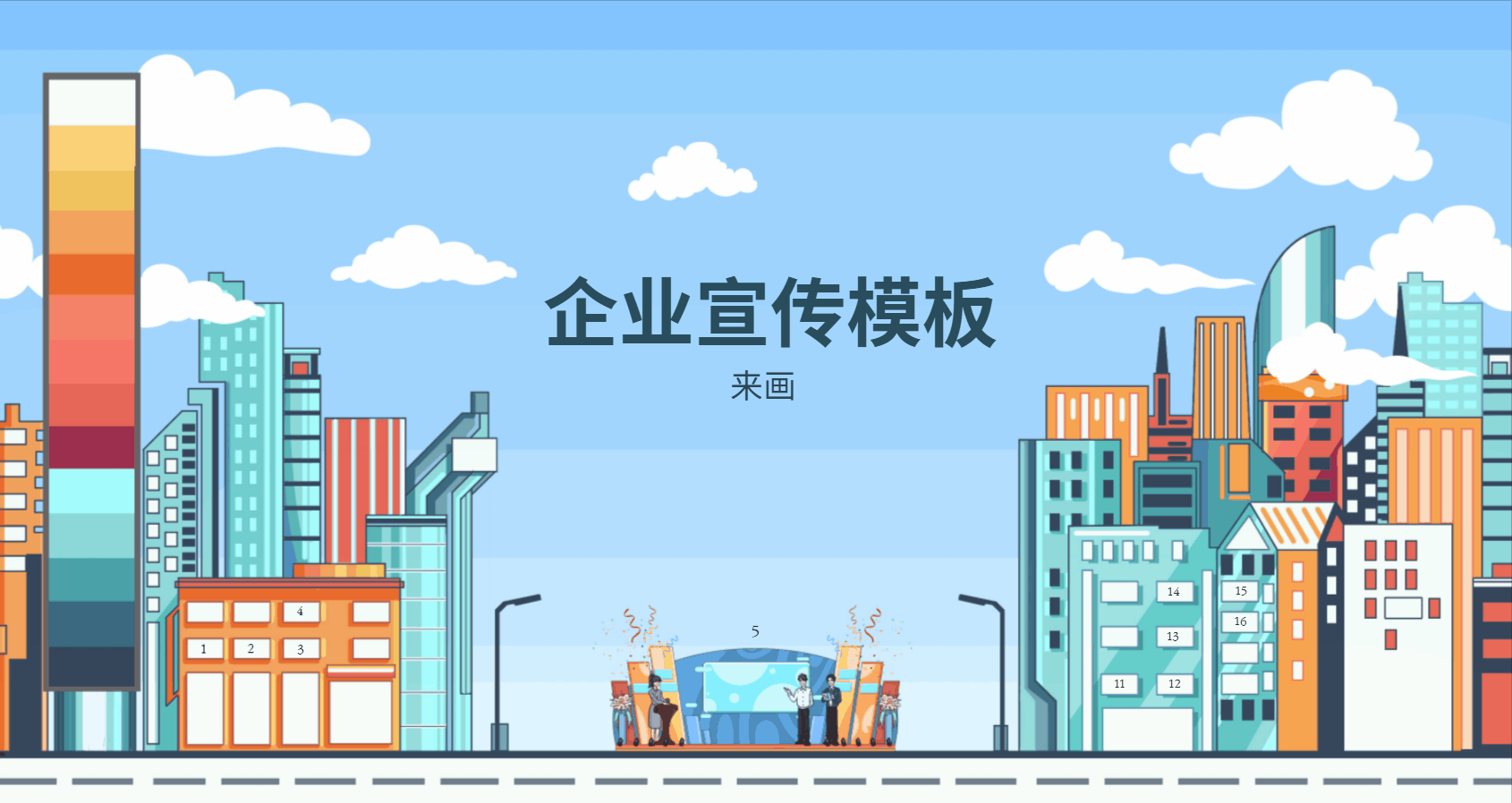 动画电影|36氪首发｜「来画」获得1.88亿融资，推出创意演示工具来画Perfoo