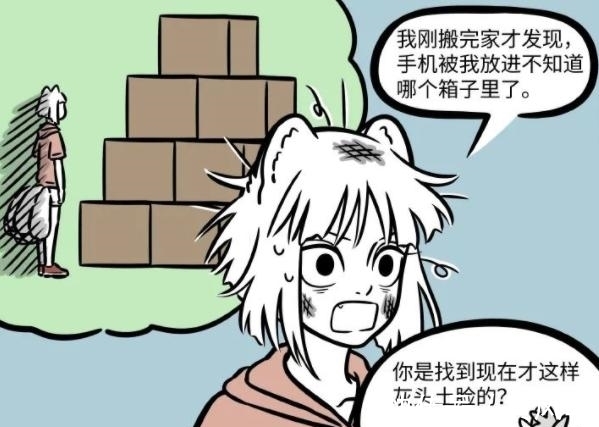 非人哉|非人哉:九月手机丢了惨成“小乞丐”,无奈找烈烈帮忙