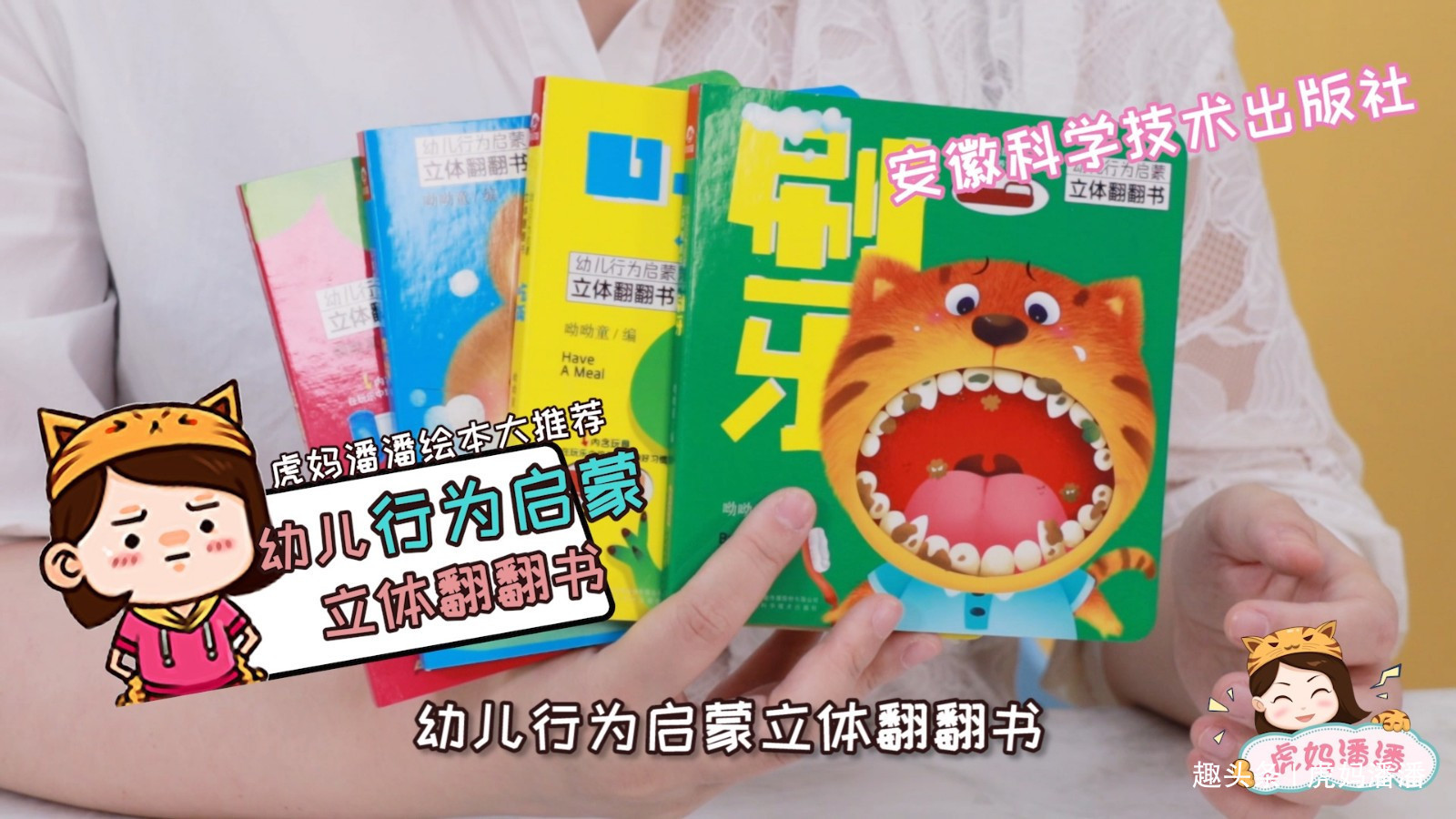 翻翻书|宝宝精细动作发育好,以后才会更聪明,这些翻翻书对宝宝很有效