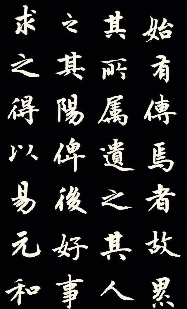 字外功夫是啥?如何修炼字外功?