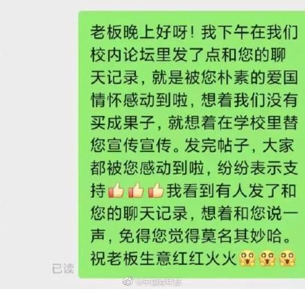 曝光|浙大博士和蜜橘商家后续曝光 网友：格局越来越大