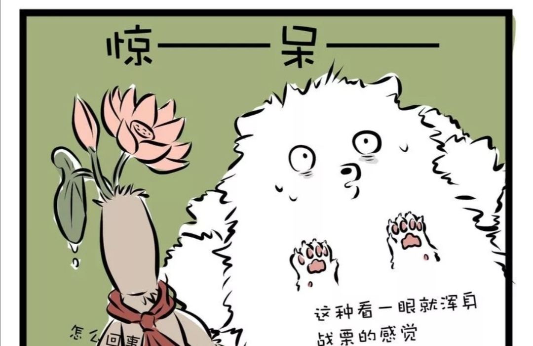 九月|非人哉：白泽的神兽形态到底有多可怕，能让百兽都被吓得僵住了