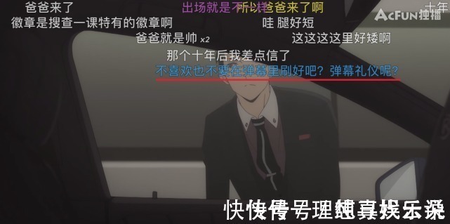 动漫角色|“这什么心态，把二次元角色叫爹妈”，这是跟风还是二次元背锅