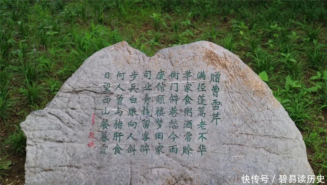 文化之旅|曹雪芹纪念馆