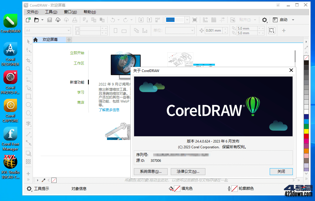 CorelDRAW Technical Suite 2023(v24.5.0)