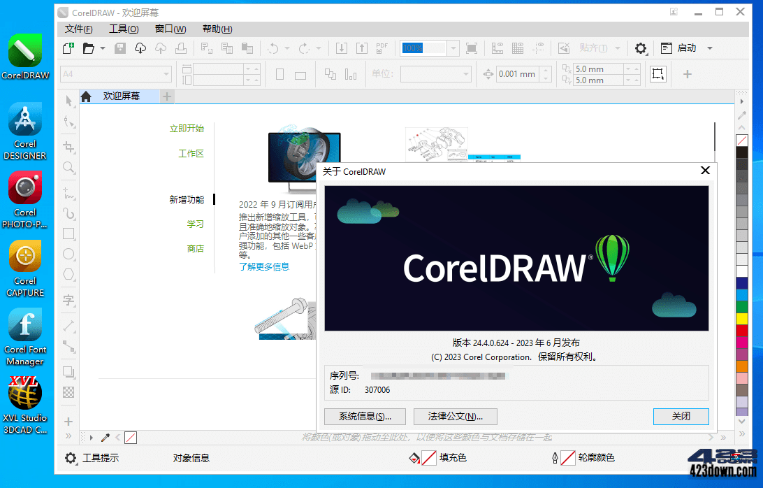 CorelDRAW 2023 (v24.5.0.686) 中文企业版
