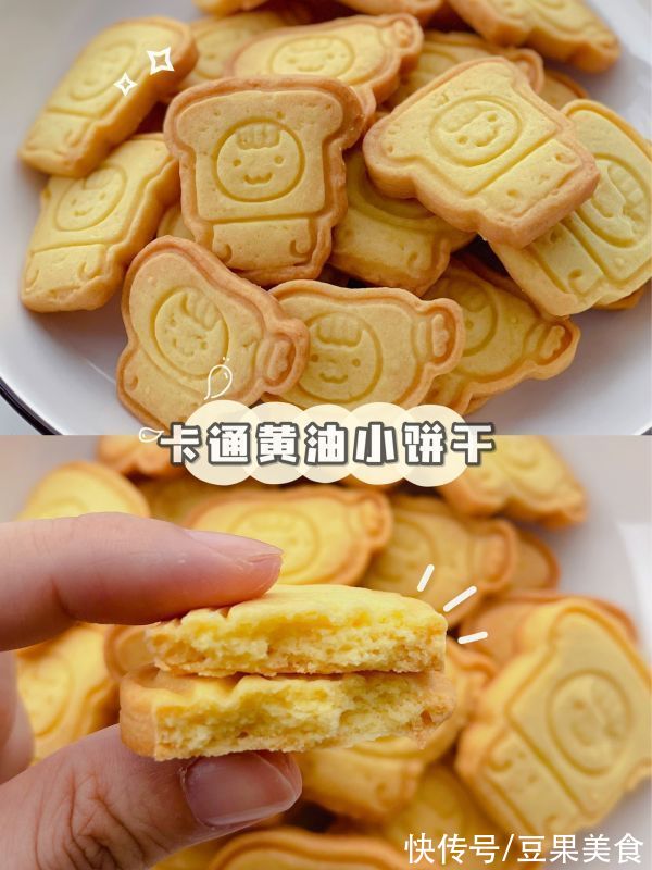 不甜不腻的卡通黄油饼干｜烘焙新手必试