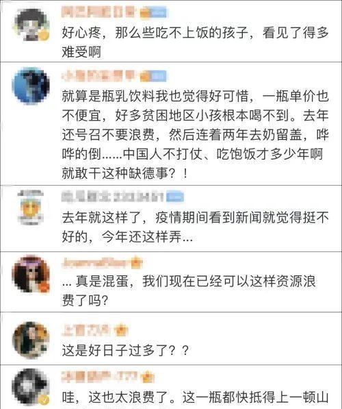 一天倒掉27萬瓶牛奶,你無底線追星的樣子,真丑!