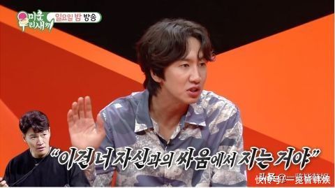 节目|金钟国车胜元是唠叨大王 李光洙节目狂吐槽 网友调侃：皮又痒了？