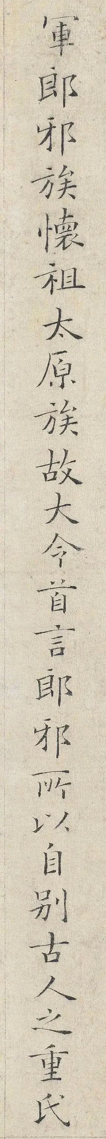 宋朝小楷第一人——姜夔