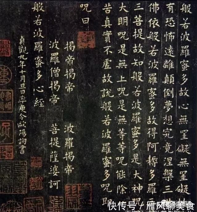 两个人#看欧阳询的《心经》,再看颜真卿的,网友这差距字如其人啊