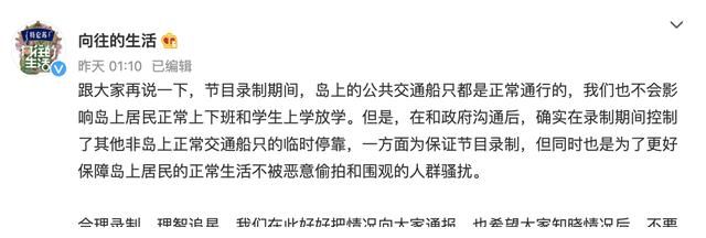 黄磊晨|《向往的生活》为录制禁止居民出行？别造谣了，黄磊晨跑解释一切