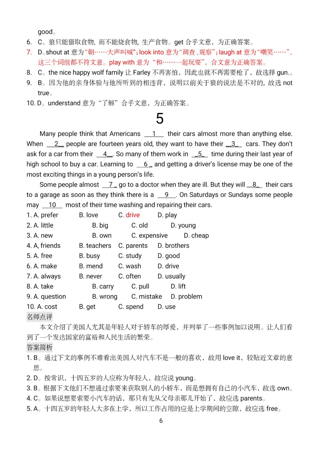 汇总|初中英语完形填空专练——100篇超全汇总（参考答案+名师点评）