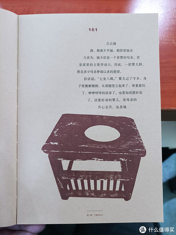 玩意儿|图书馆猿の2021读书计划38：《瓦檐下的旧器物》