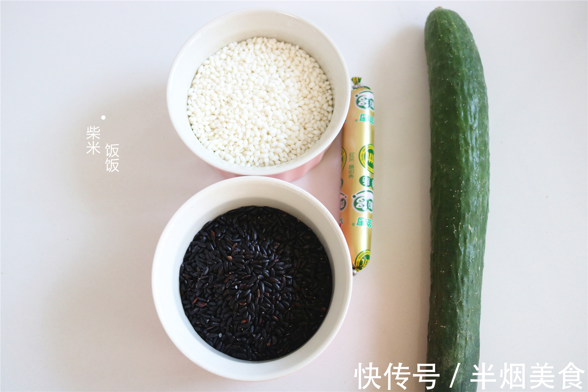 黑米|晚上睡前蒸一锅,第二天早餐就有了,咸香软糯,太美味了