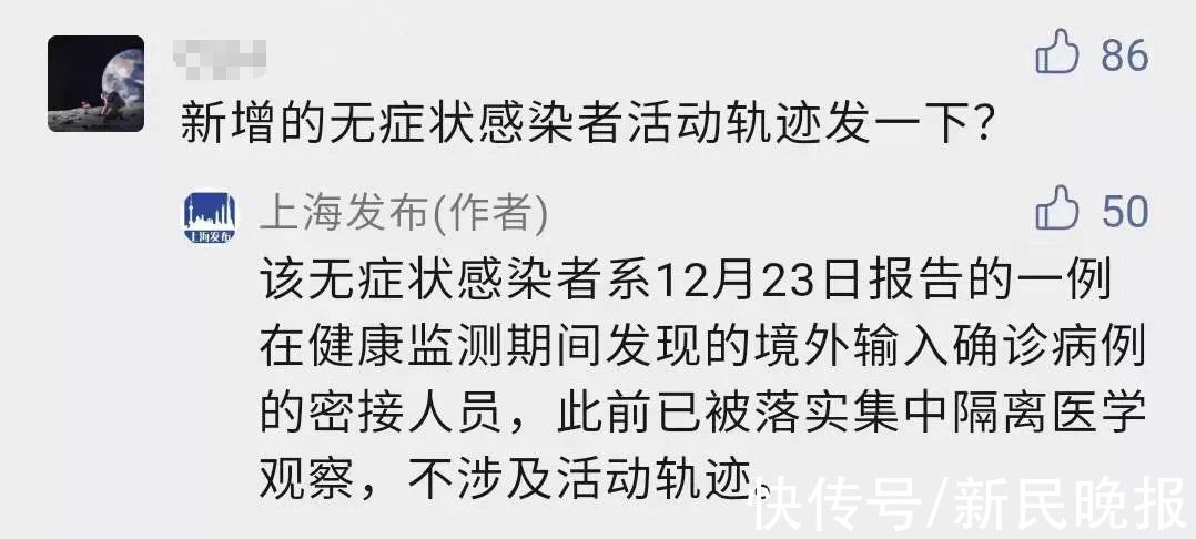 西安|上海本土无症状+1！西安连续5天每日新增≥150例！夜空中响起加油声