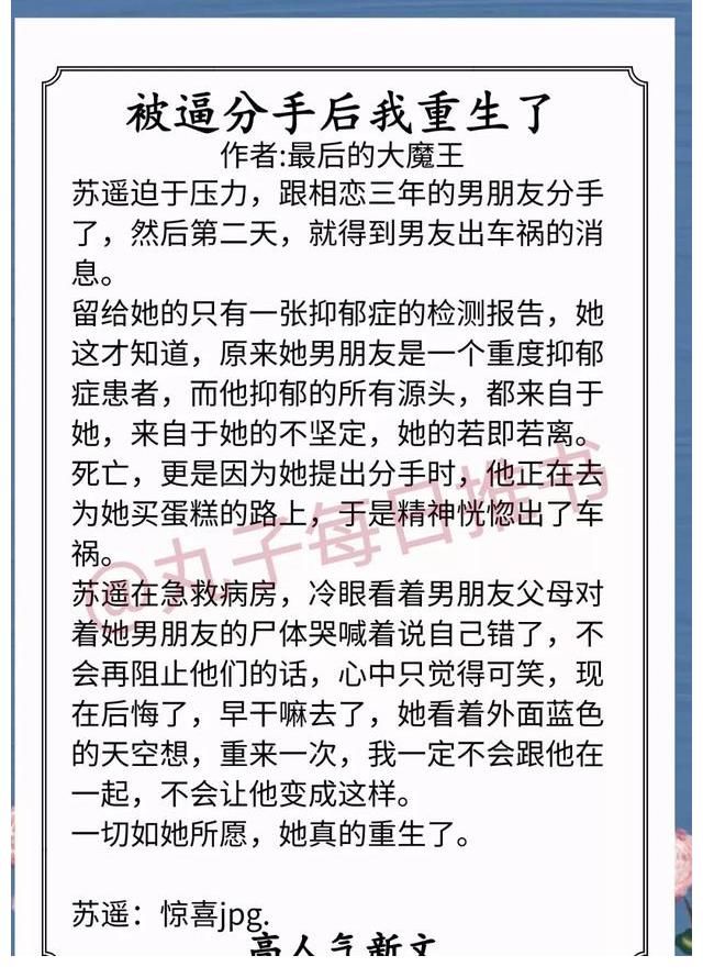 替身$安利！最新完结人气文，《替身》《朝意》《不可能恋人》值得一看