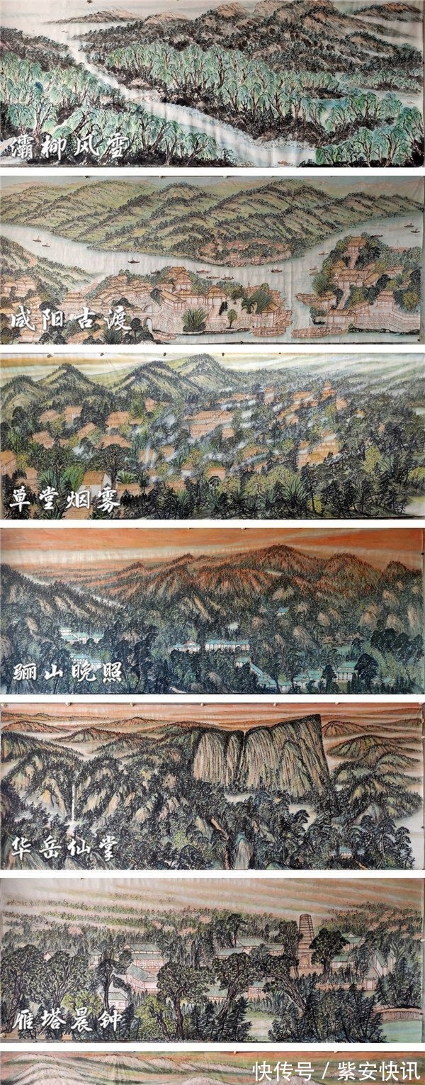 灞桥&画家闫军平绘制“关中八景”巨幅山水画喜迎十四运