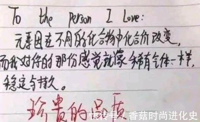 老师|高中学霸“情书”走红,老师看后忍不住赞叹,学渣看后却一脸茫然