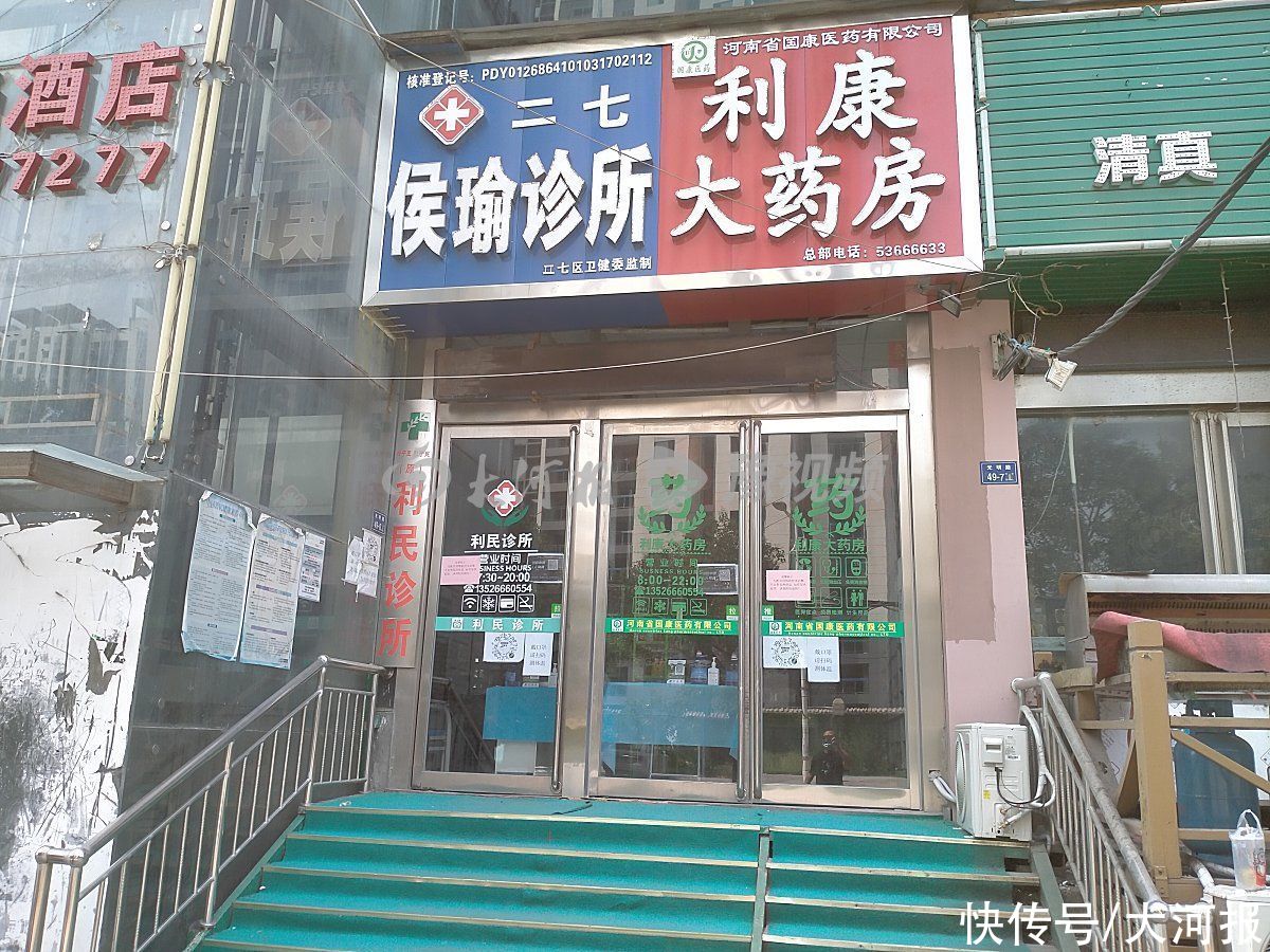 杨寨|郑州市民患感冒发烧能去诊所吗？记者走访：社区卫生室、诊所拒接收