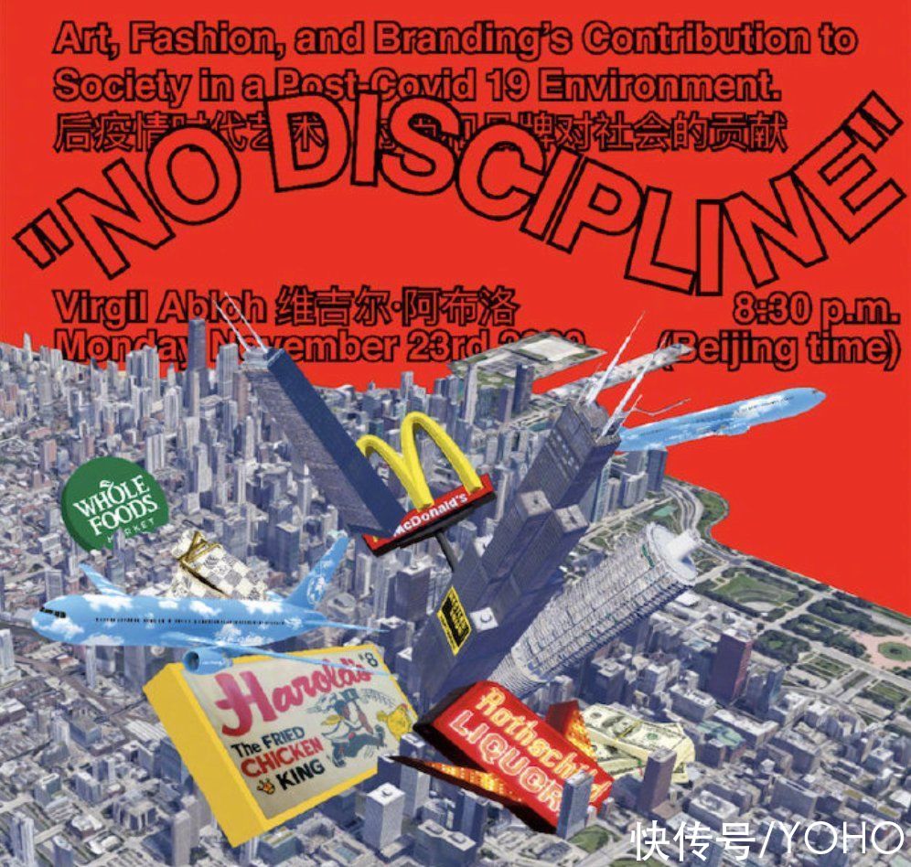 Virgil Abloh、藤原浩都去当老师了，做他的学生是种什么体验？