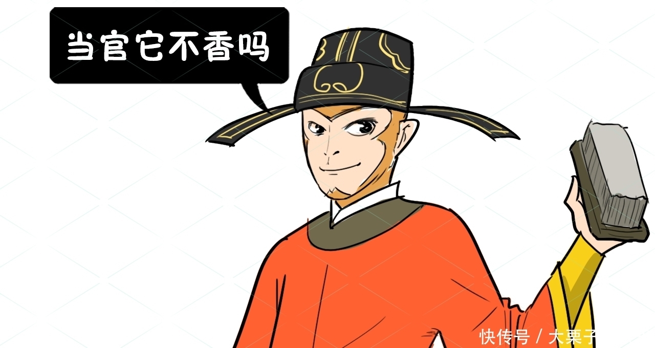 齐天大圣真比弼马温好?其中的差距,孙悟空成佛后才想明白