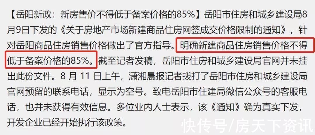 南充|重磅！继限跌令之后，楼市限涨令来了！南充刚需买房好时机或将来临