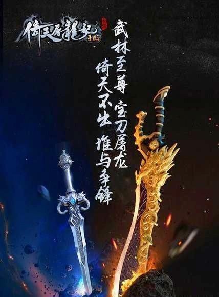  武林至尊|谢逊那么多年为什么勘破不了屠龙刀的秘密？