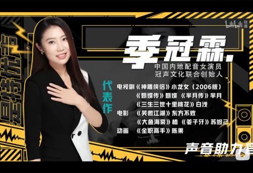 我是特优声：比起选手，我对选手背后的“大牛”们更感兴趣