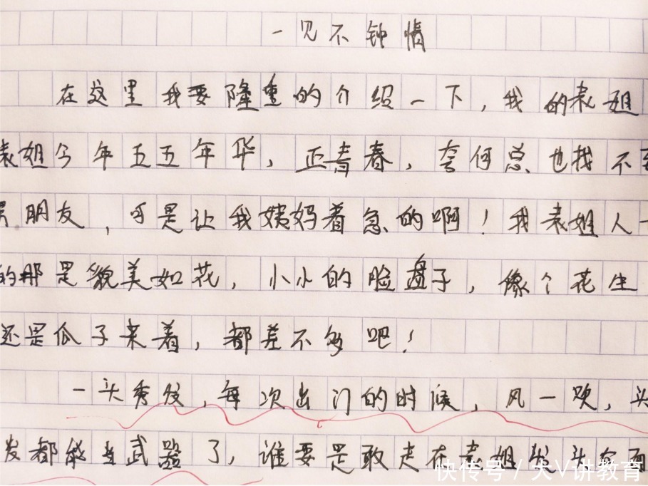 小学生作文《换爸爸》走红，内容过于直白，老师评语：妈妈同意吗