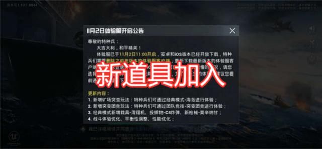 地图|吃鸡：卡拉金不到一天就下线？C4、滑翔机已加入，玩家很兴奋！
