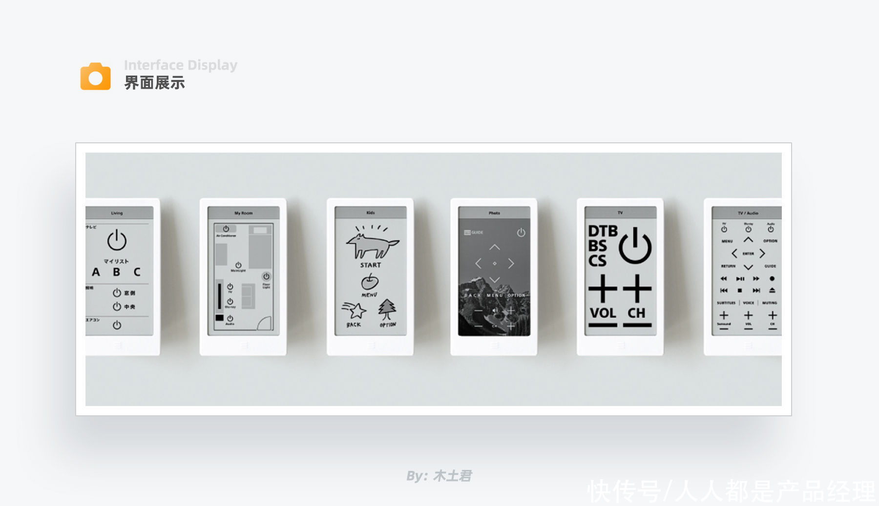 产品|五步提升智能产品体验