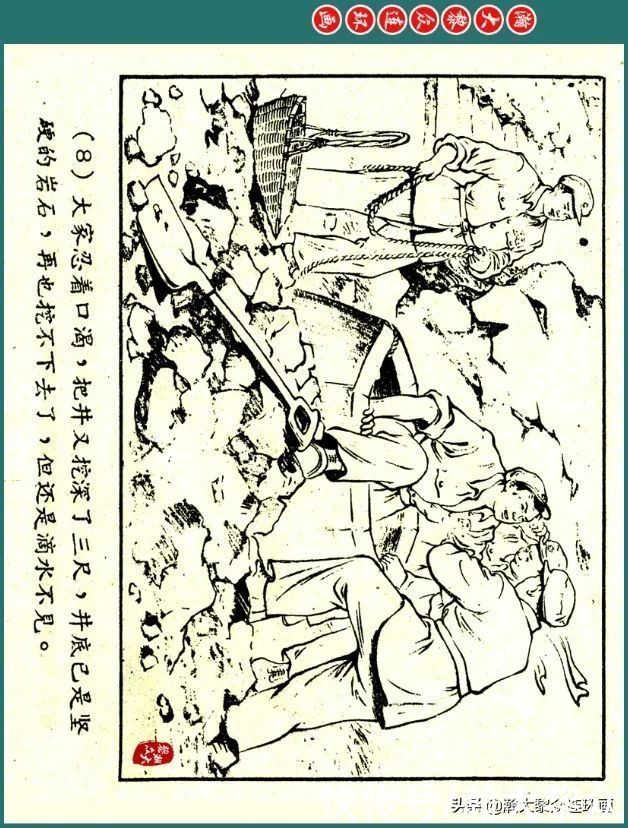 连环画|瀚大黎众｜解放军战士连环画《淡水》李成勋罗振华绘画1956年出版