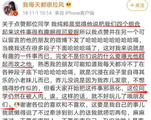 谭维维这波骚操作，太败好感了