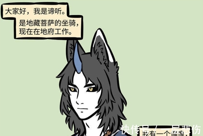 观音|非人哉:五位神仙的专属坐骑,筋斗云是吃货,元宝最靠谱