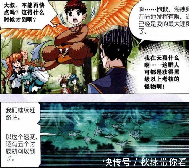 马红俊|斗罗大陆:“海魂师”速度很快?其实不然,唐三等人的速度是答案
