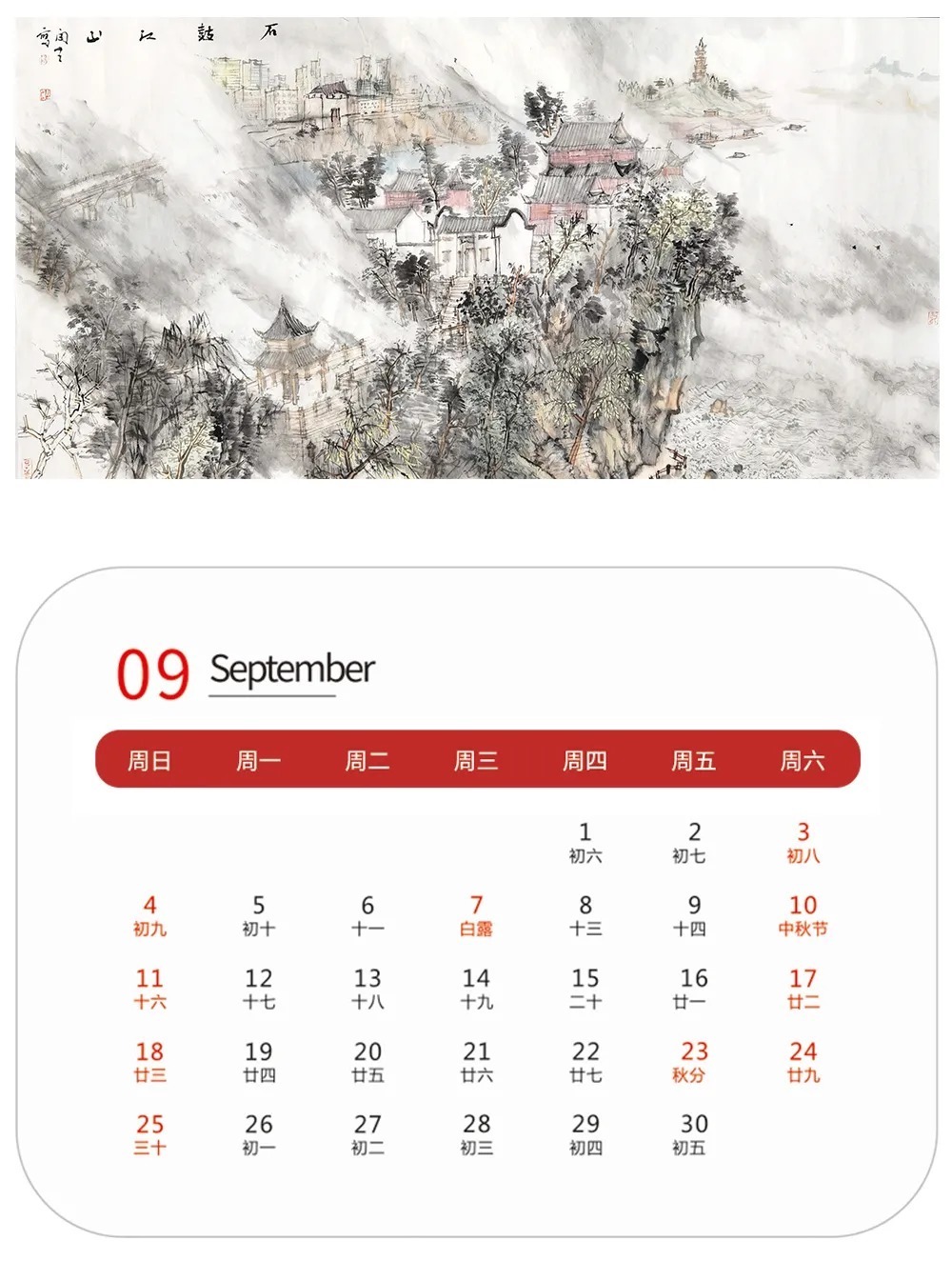 中国美术馆@壬寅2022年艺术名家精品日历赏析——?阳先顺