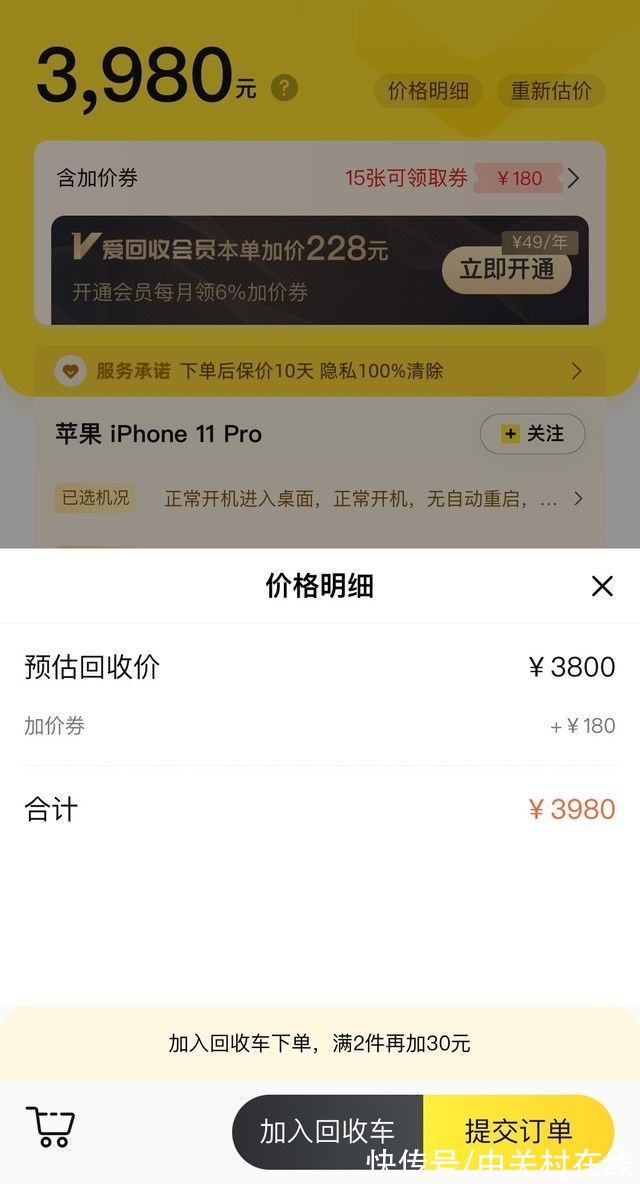iphone11|苹果官方置换少800,实测第三方该注意哪些＂坑＂