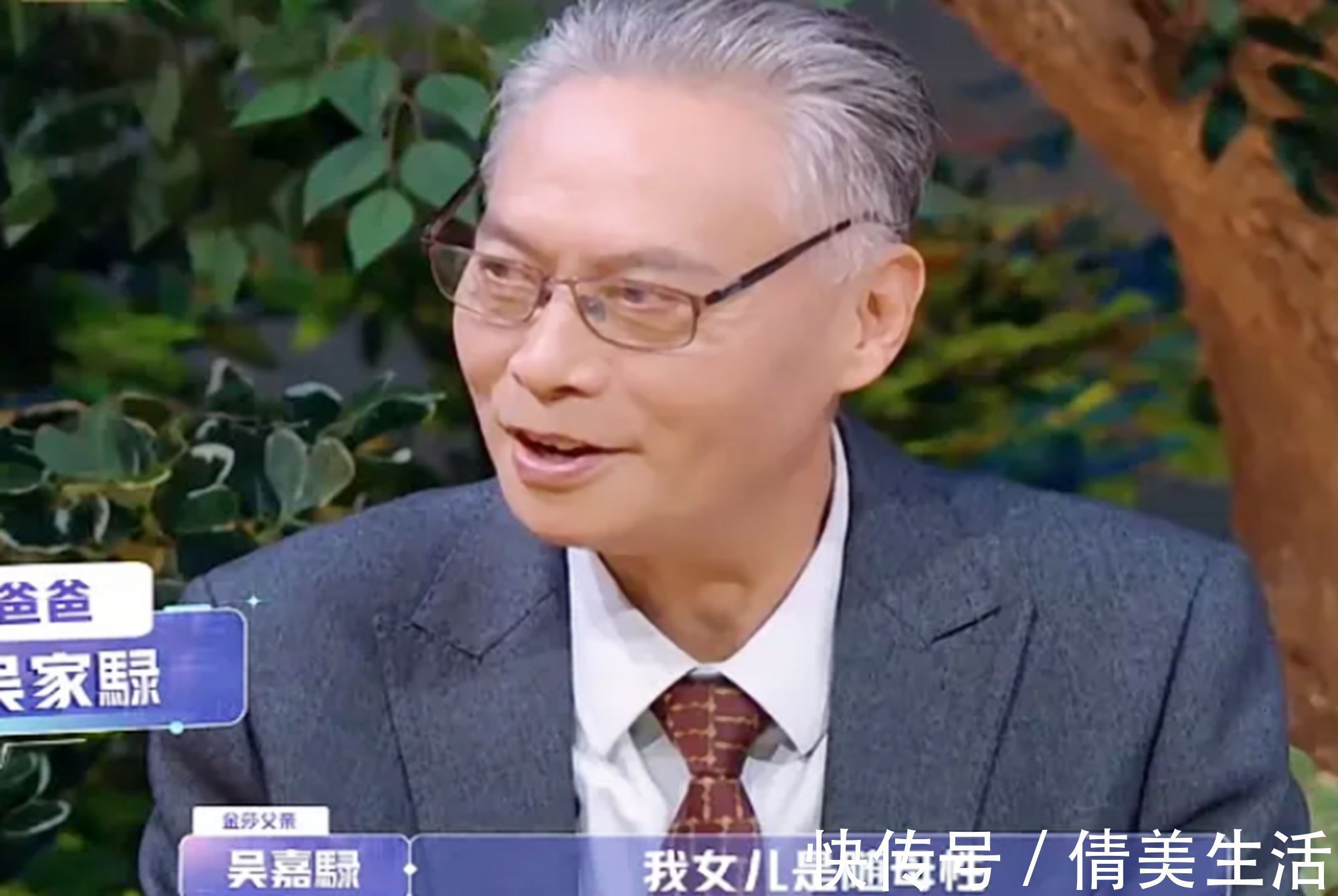 爸爸|“女兒不隨我姓”張紹剛調(diào)侃金莎爸爸尷尬，隨母姓當(dāng)真見不得人嗎