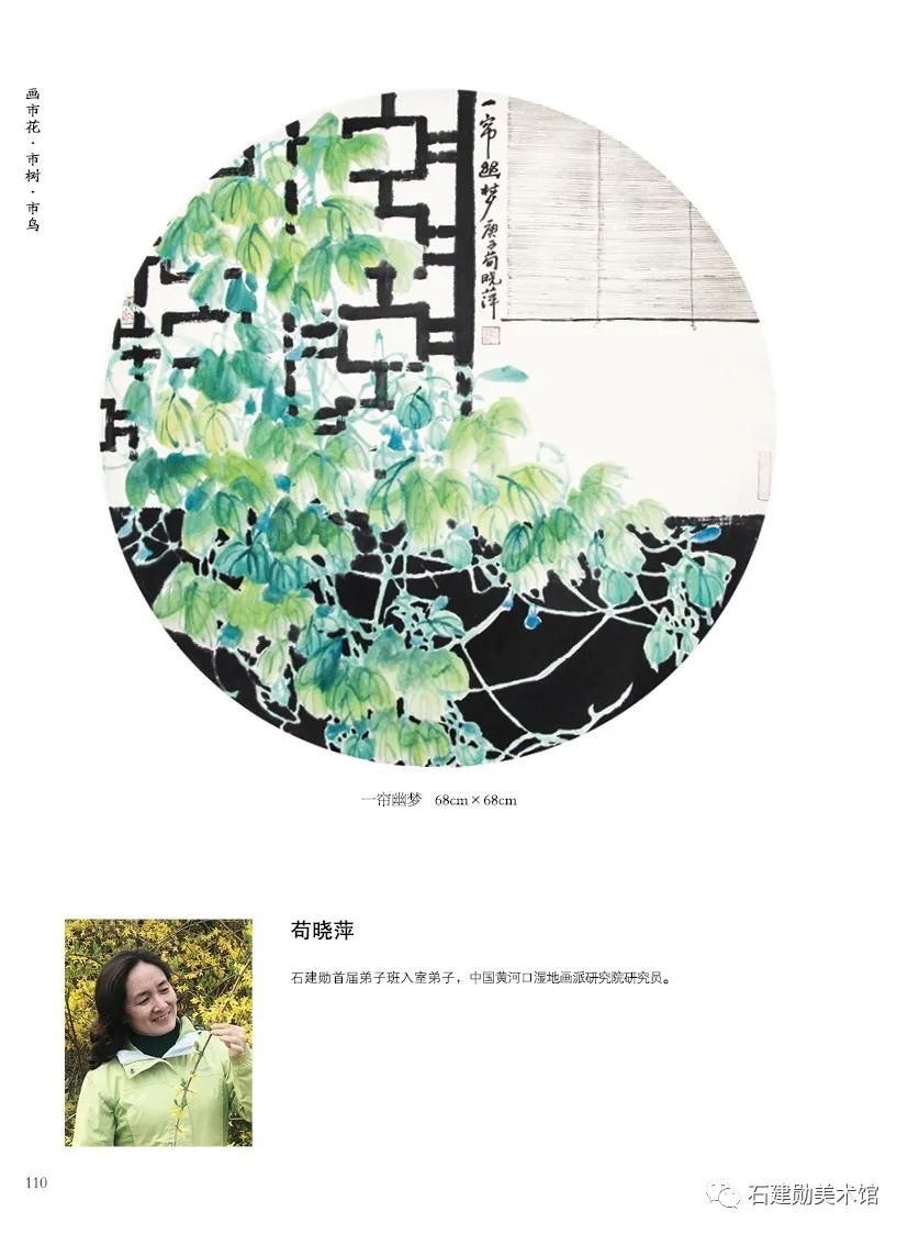  巧遇花香工作室|艺术盛事｜“画市花 市树 市鸟”黄河口湿地画派十周年作品展