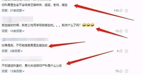 宝妈|男医生充当了“接生婆”的角色,产妇的隐私怎么办?宝妈先别慌