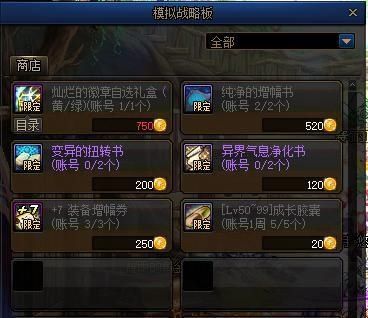 删除|DNF：10.29版本明日更新，这些活动道具奖励即将被删除