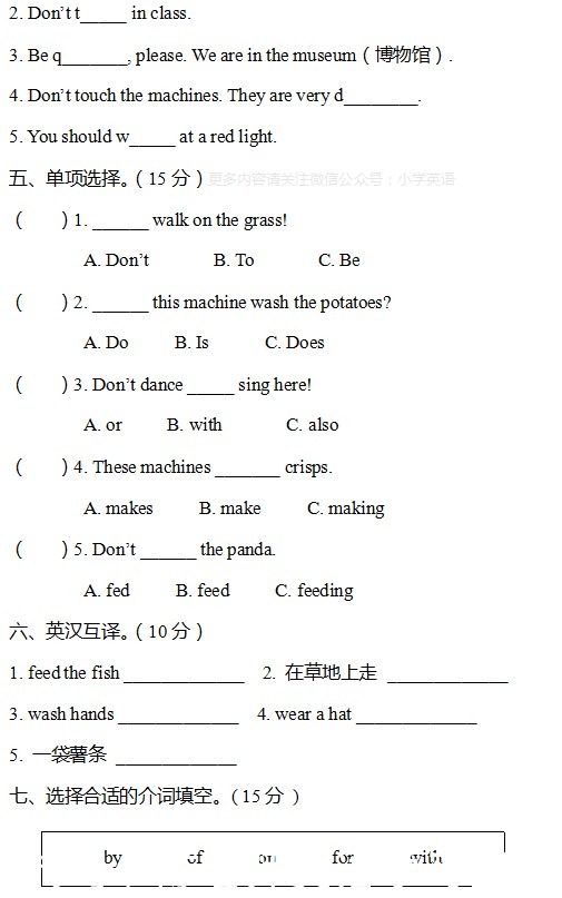 外研版（一起）小学英语1-6年级下册Module 1 检测卷及答案已更新..